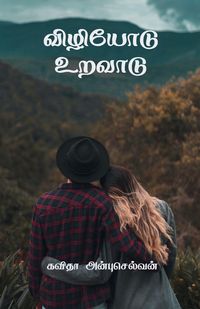 Produktbild: Valiyodu Uravaddu / விழியோடு உறவாடு
