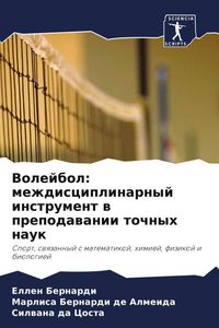 Produktbild: Volejbol: mezhdisciplinarnyj instrument w prepodawanii tochnyh nauk