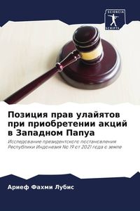 Produktbild: Poziciq praw ulajqtow pri priobretenii akcij w Zapadnom Papua