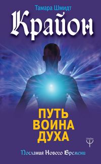 Produktbild: Krayon. Put' voina Duha