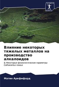 Produktbild: Vliqnie nekotoryh tqzhelyh metallow na proizwodstwo alkaloidow