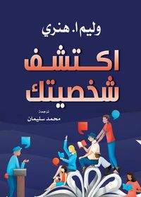 Produktbild: Discover Your Personality