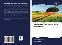 Produktbild: Znachenie fosfora dlq pshenicy