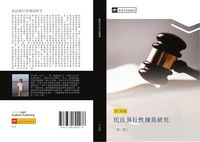 Produktbild: Min fa qiang xing xing gui fan yan jiu