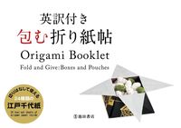 Produktbild: Origami Booklet