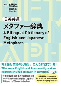 Produktbild: A Bilingual Dictionary of English and Japanese Metaphors