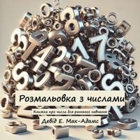 Produktbild: Перше українське видання