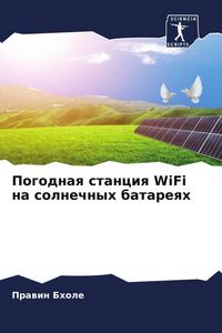 Produktbild: Pogodnaq stanciq WiFi na solnechnyh batareqh