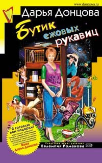 Produktbild: Butik ezhovyh rukavits