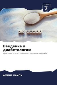 Produktbild: Vwedenie w diabetologi&uuml;