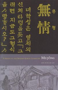 Produktbild: Mujong (the Heartless)