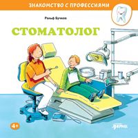 Produktbild: Stomatolog