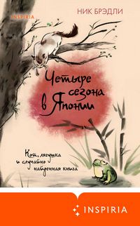 Produktbild: Chetyre sezona v Yaponii