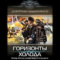 Produktbild: Gorizonty Holoda