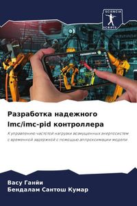 Produktbild: Razrabotka nadezhnogo Imc/imc-pid kontrollera