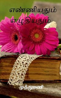 Produktbild: Enniyadum Eludiyadum / எண்ணியதும் எழுதியதும்
