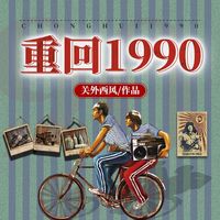 Produktbild: Return to 1990