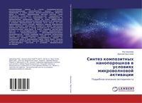 Produktbild: Sintez kompozitnyh nanoporoshkow w uslowiqh mikrowolnowoj aktiwacii