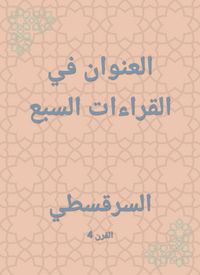 Produktbild: The title in the seven readings