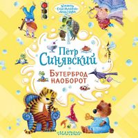 Produktbild: Buterbrod naoborot