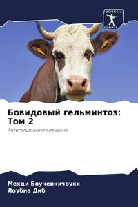 Produktbild: Bowidowyj gel'mintoz: Tom 2