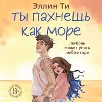 Produktbild: Ty pahnesh kak more