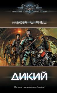 Produktbild: Dikiy