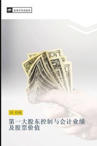 Produktbild: di yi da gu dong kong zhi yu hui ji ye ji ji gu piao jia zhi