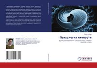Produktbild: Psihologiq lichnosti