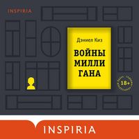 Produktbild: Voyny Milligana