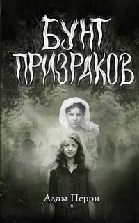 Produktbild: Bunt prizrakov