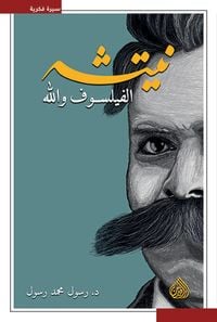 Produktbild: Nietzsche, the philosopher and God