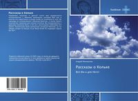 Produktbild: Rasskazy o Kol'ke