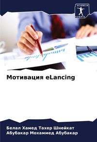 Produktbild: Motiwaciq eLancing