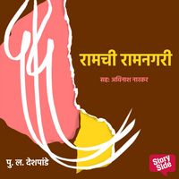 Produktbild: Ramachi Ramnagari