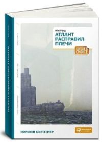 Produktbild: Atlant raspravil plechi. Tri toma v odnoj knige