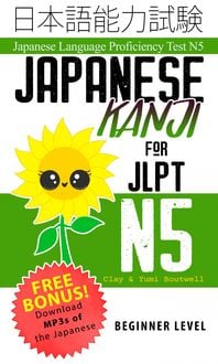Bild vom Artikel Japanese Kanji for JLPT N5 vom Autor Clay Boutwell