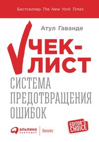 Produktbild: The Checklist Manifesto: How to Get Things Right