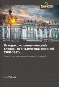 Produktbild: Istoriko-hronologicheskij slowar' periodicheskih izdanij 1900-1917 gg.
