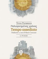 Produktbild: Tempo assediato. Ediz. italiana e greca