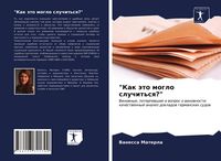Produktbild: "Kak &auml;to moglo sluchit'sq?"