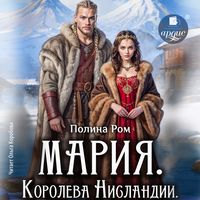 Produktbild: Mariya. Koroleva Nislandii
