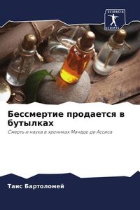 Produktbild: Bessmertie prodaetsq w butylkah