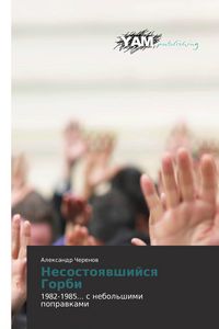 Produktbild: Nesostoqwshijsq Gorbi