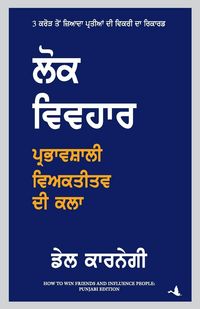 Produktbild: How To Win Friends and Influence People (Punjabi)