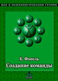Produktbild: Sozdanie komandy. Psihologicheskie igry i uprazhneniya