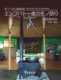Produktbild: Nomadic Life in Mongolia &iquest; Stories of the Enkhbat Family and Their Belongings
