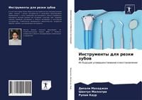 Produktbild: Instrumenty dlq rezki zubow