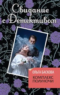 Produktbild: Kompleks polunochi