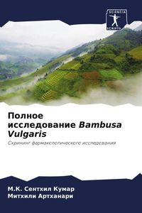 Produktbild: Polnoe issledowanie Bambusa Vulgaris